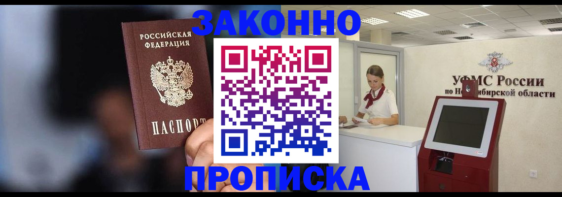 миграционный учет в Кропоткине